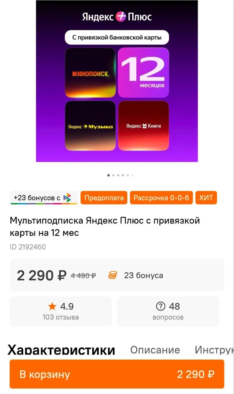 Ситилинк