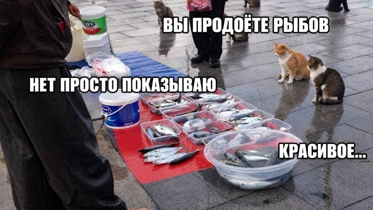 Рыба становится менее доступной