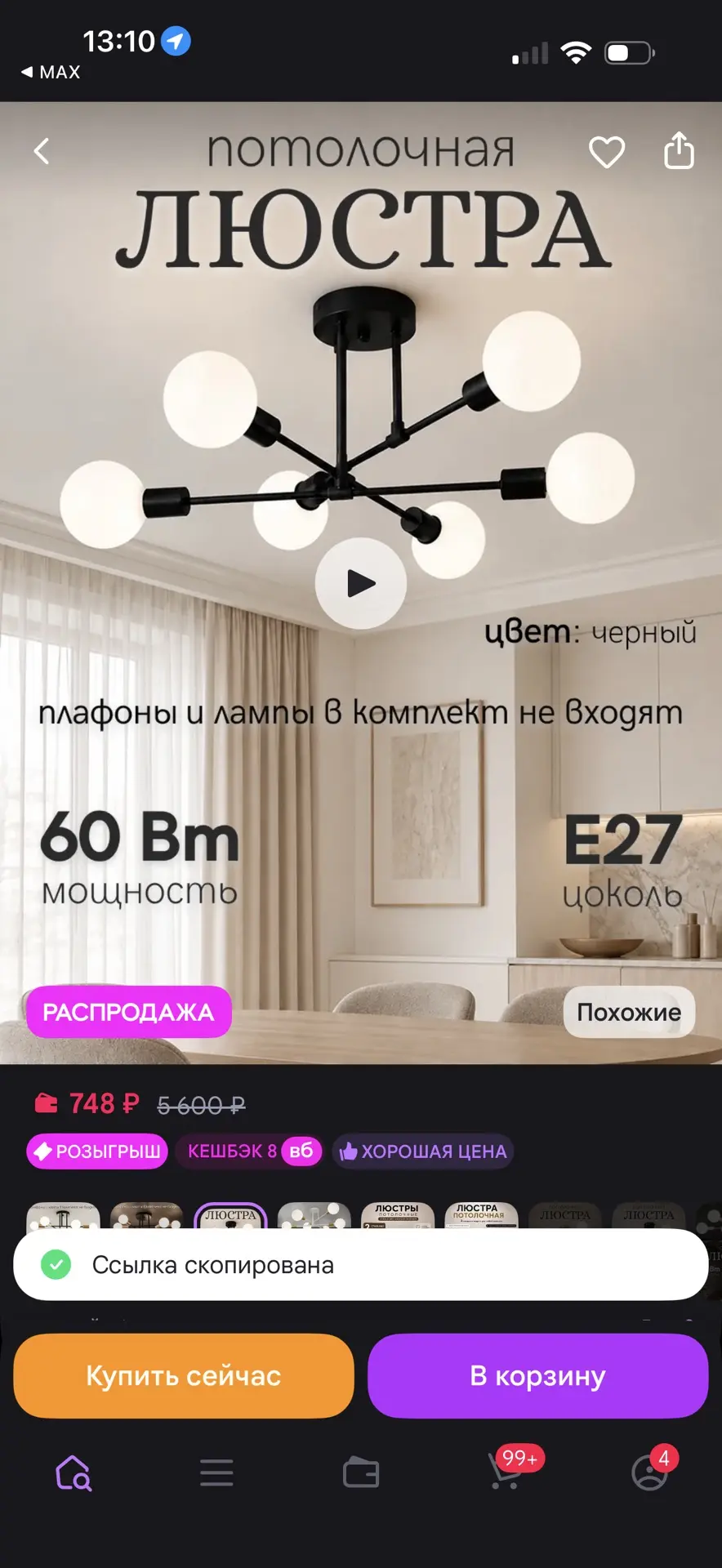 https://www.wildberries.ru/catalog/589441917/detail.aspx?size=804896468