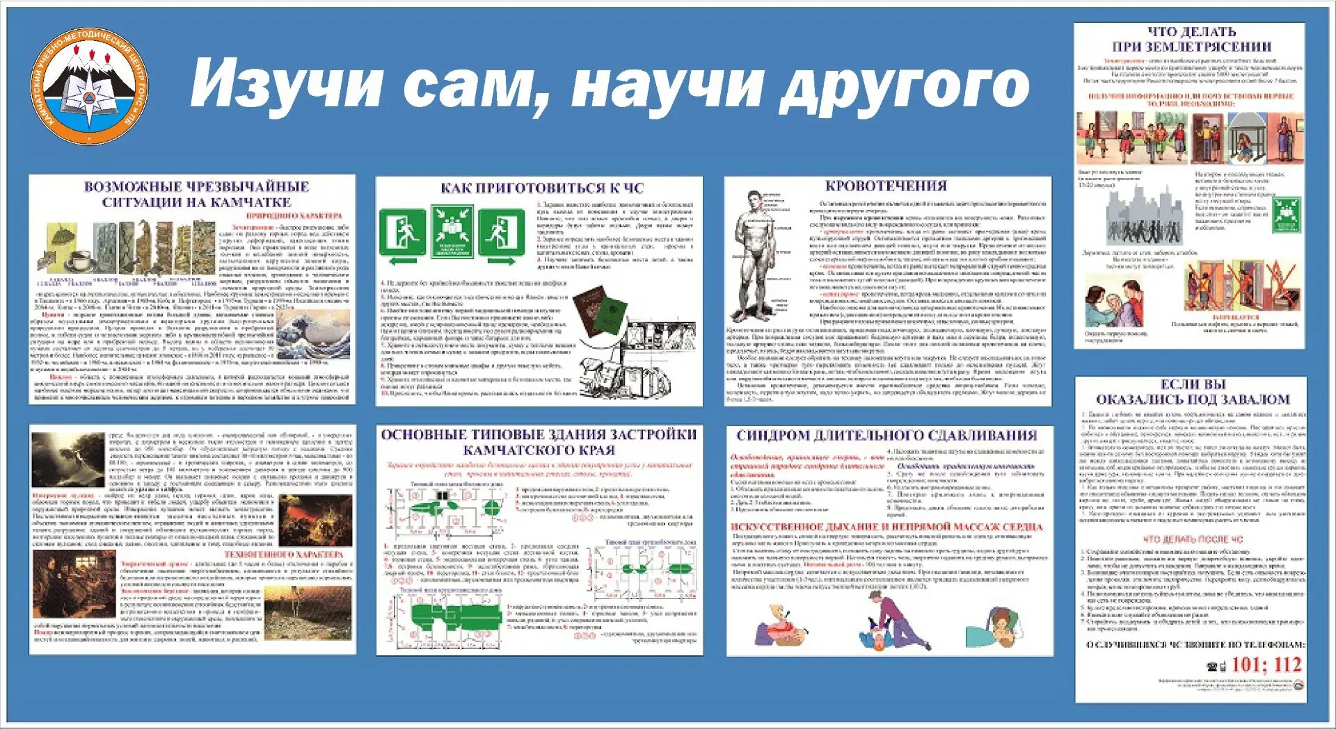 Изготовление информационно-справочных стендов.