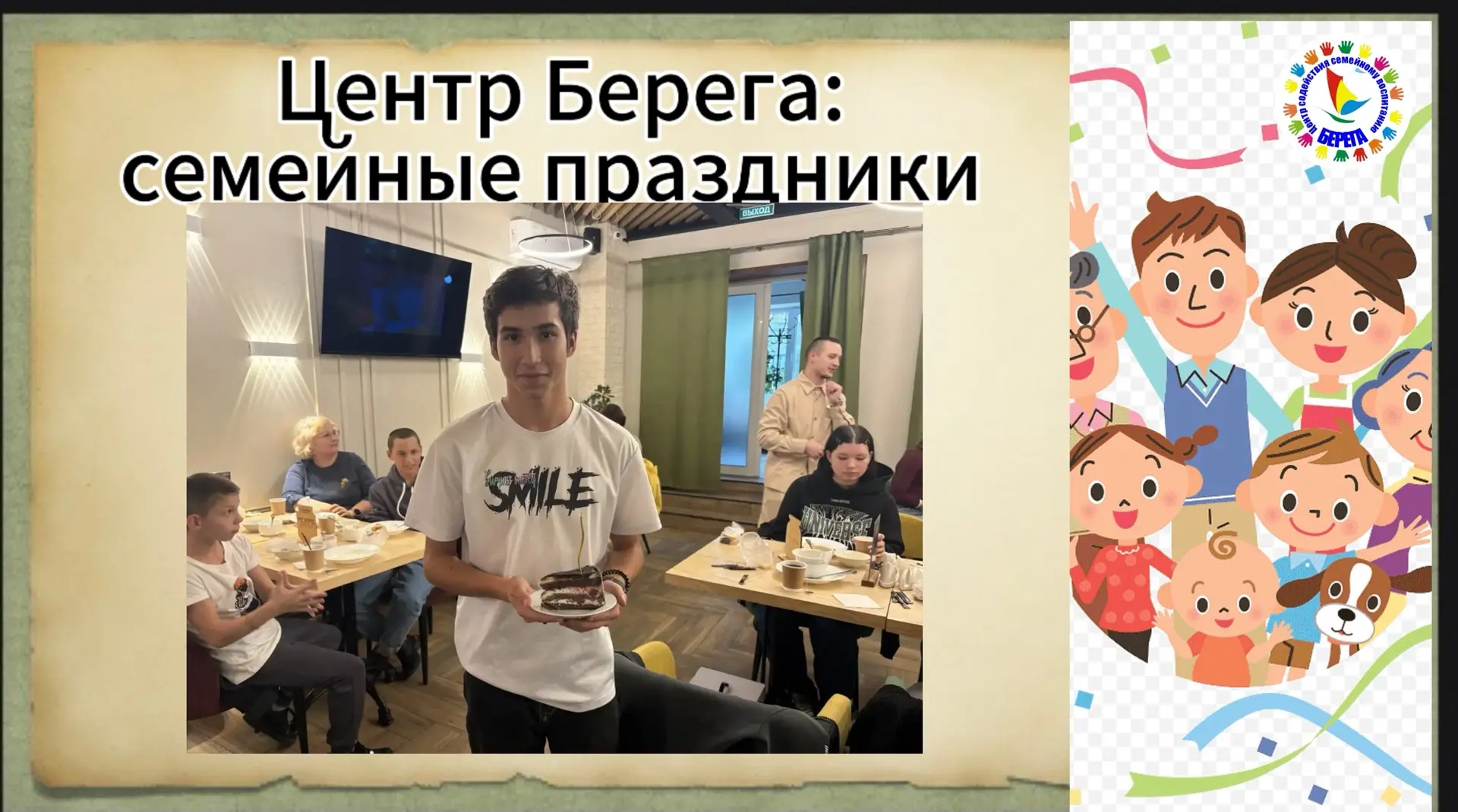🎁ДР бывают длинные: как мы отмечали день рождения нашего Алексея.