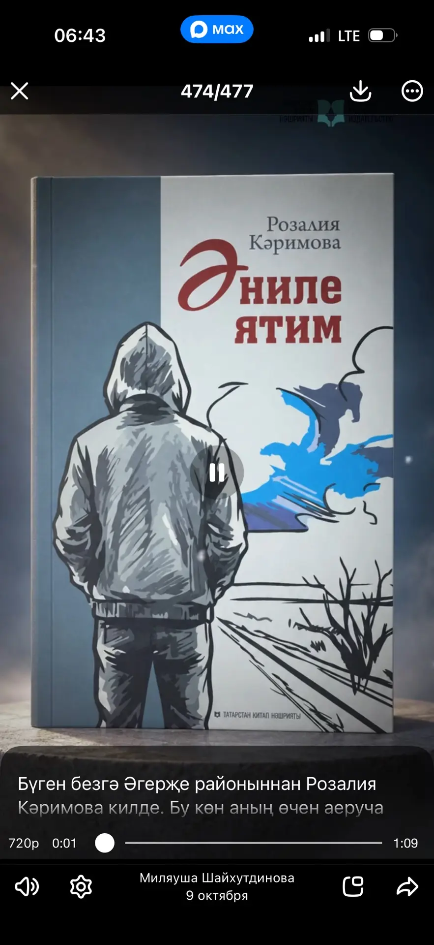 ✅Яңа китап