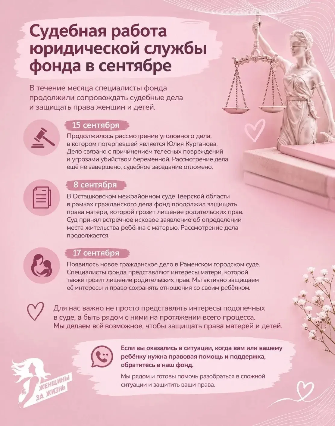 Делимся новостями юридической службы ⬆️