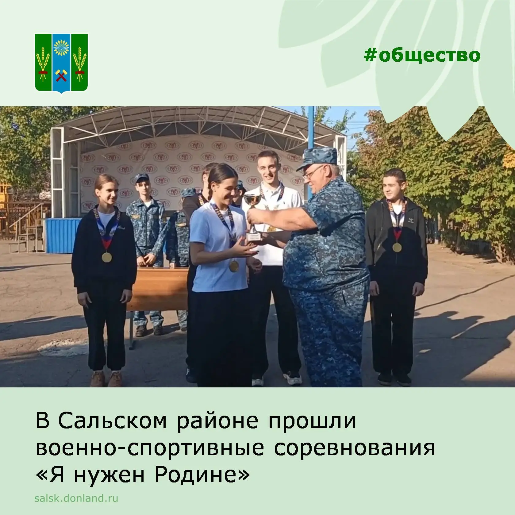 В Сальском институте Южного университета (филиал) прошли военно-спортивные соревнования...