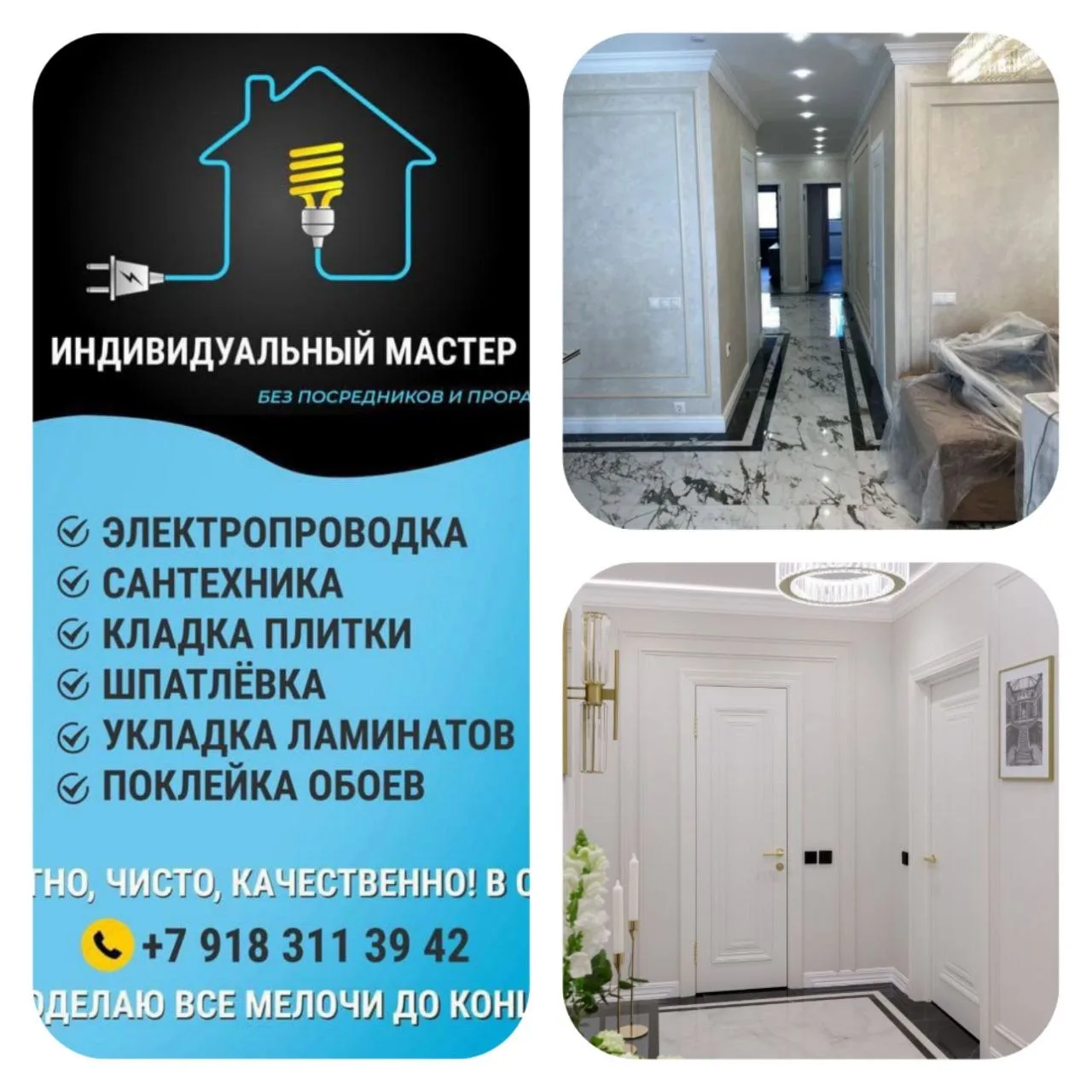 ⚒️ИНДИВИДУАЛЬНЫЙ МАСТЕР🛠️