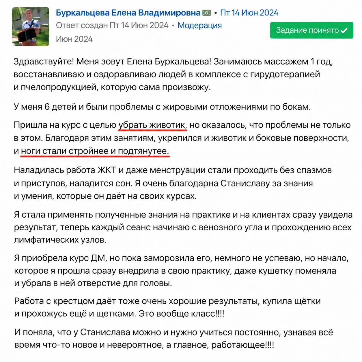 Бока убрать хотела — фигура полетела 🚀