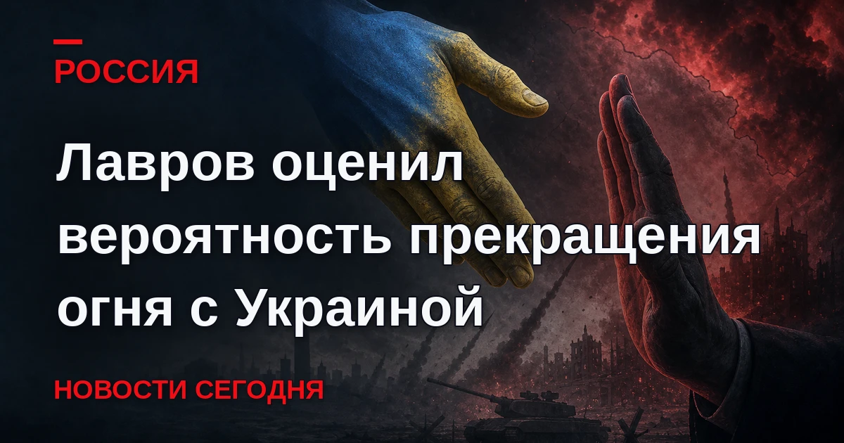 Москва не рассматривает вариант временного прекращения огня для того, чтобы лидера Укра...
