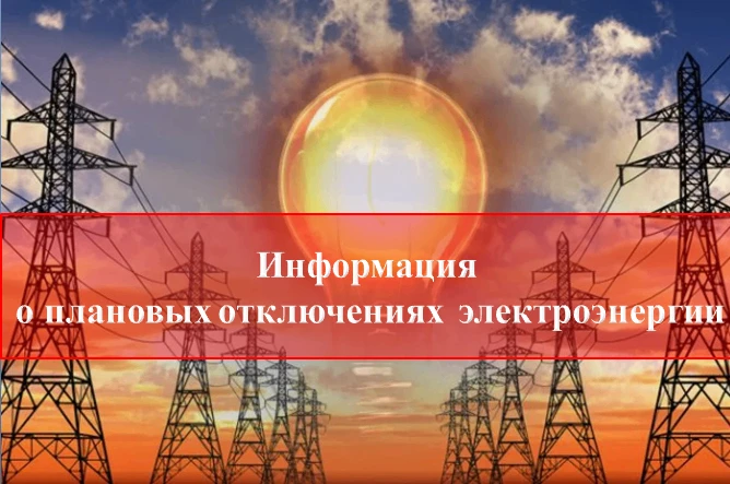 Уважаемые жители!