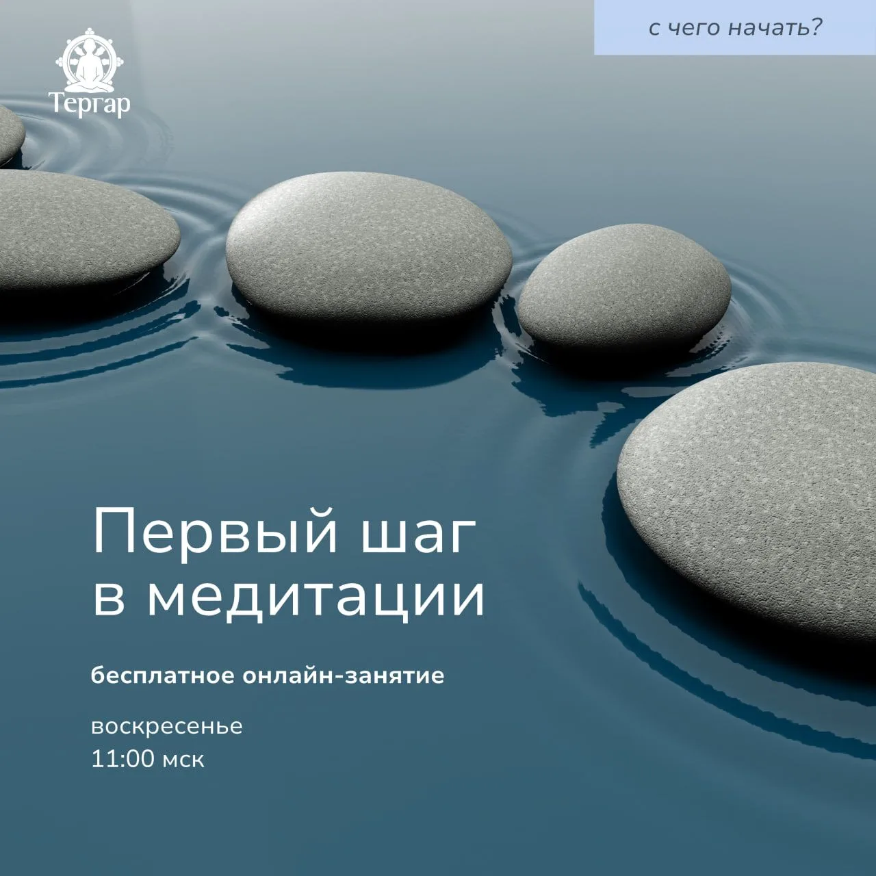 Друзья! Всех, кто к нам недавно присоединился, приглашаем на воскресное занятие для нач...