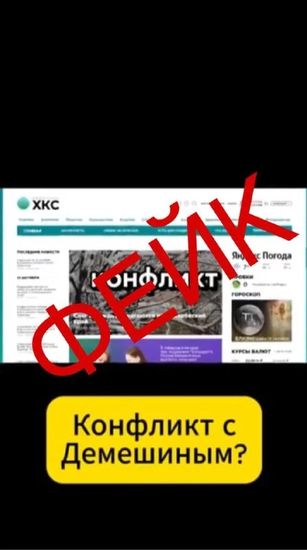 🛑 В сети обнаружили еще одно фейковое видео