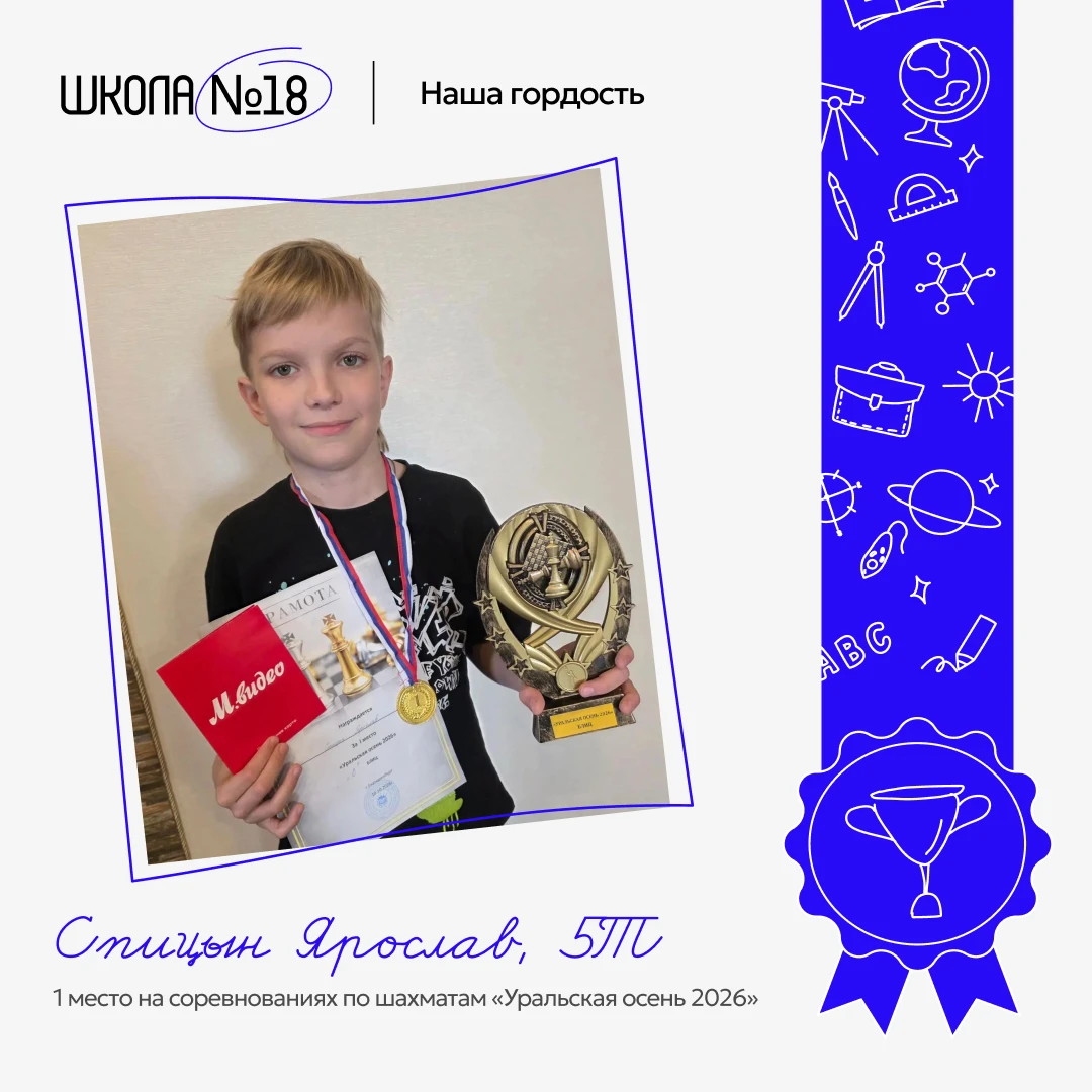 🏆 Наши спортсмены — новые поводы для гордости!