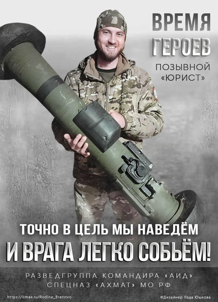 🤝 С Днём рождения, братское сердце! (от команды канала «Родина. Братство. Герои»)