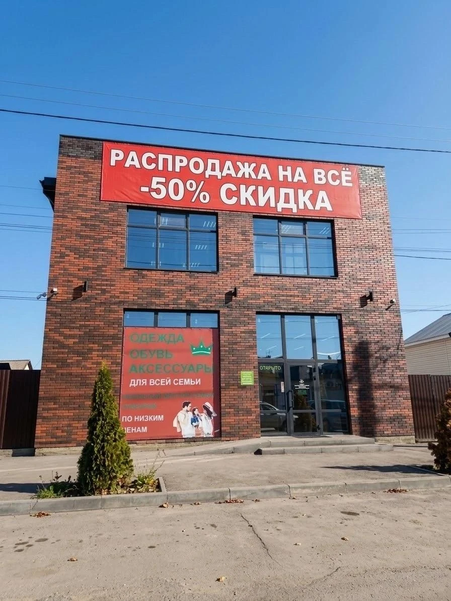 ВНИМАНИЕ❗️КАМЫШИН❗️в магазине Центр Одежды и Обуви скидка -50%  на весь ассортимент буд...