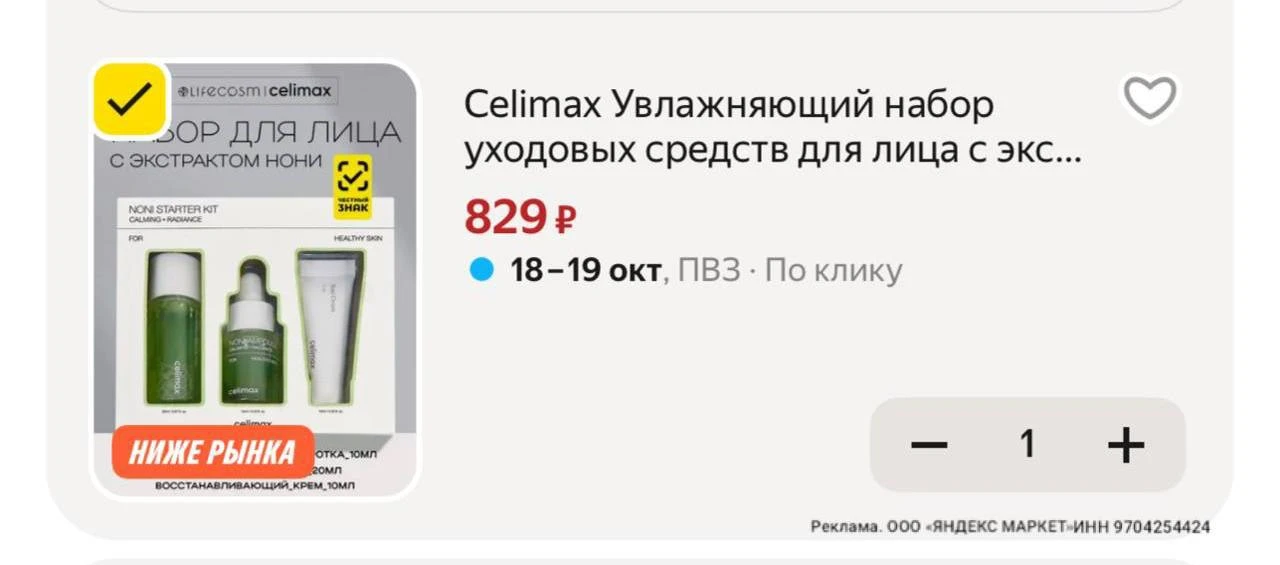 Снова в наличии 🔥