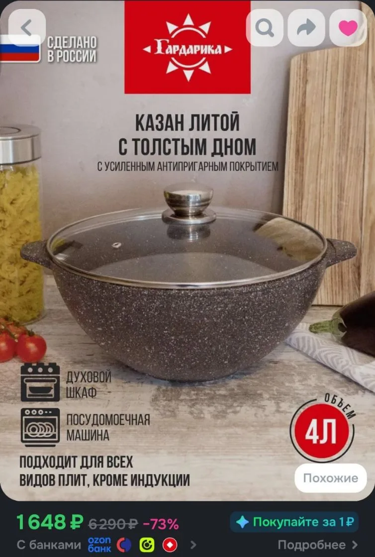 Казан 4 л с толстым дном