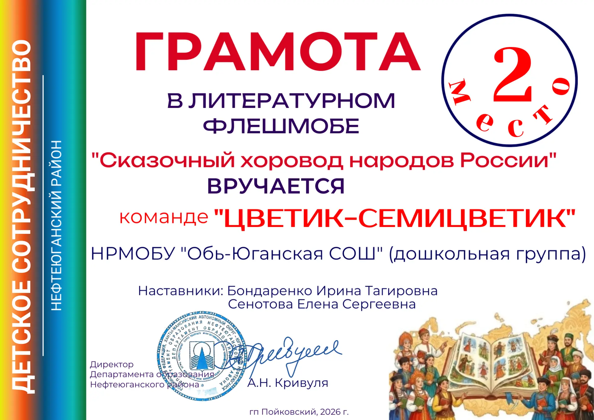 Поздравляем наших замечательных дошколят с отличным результатом!