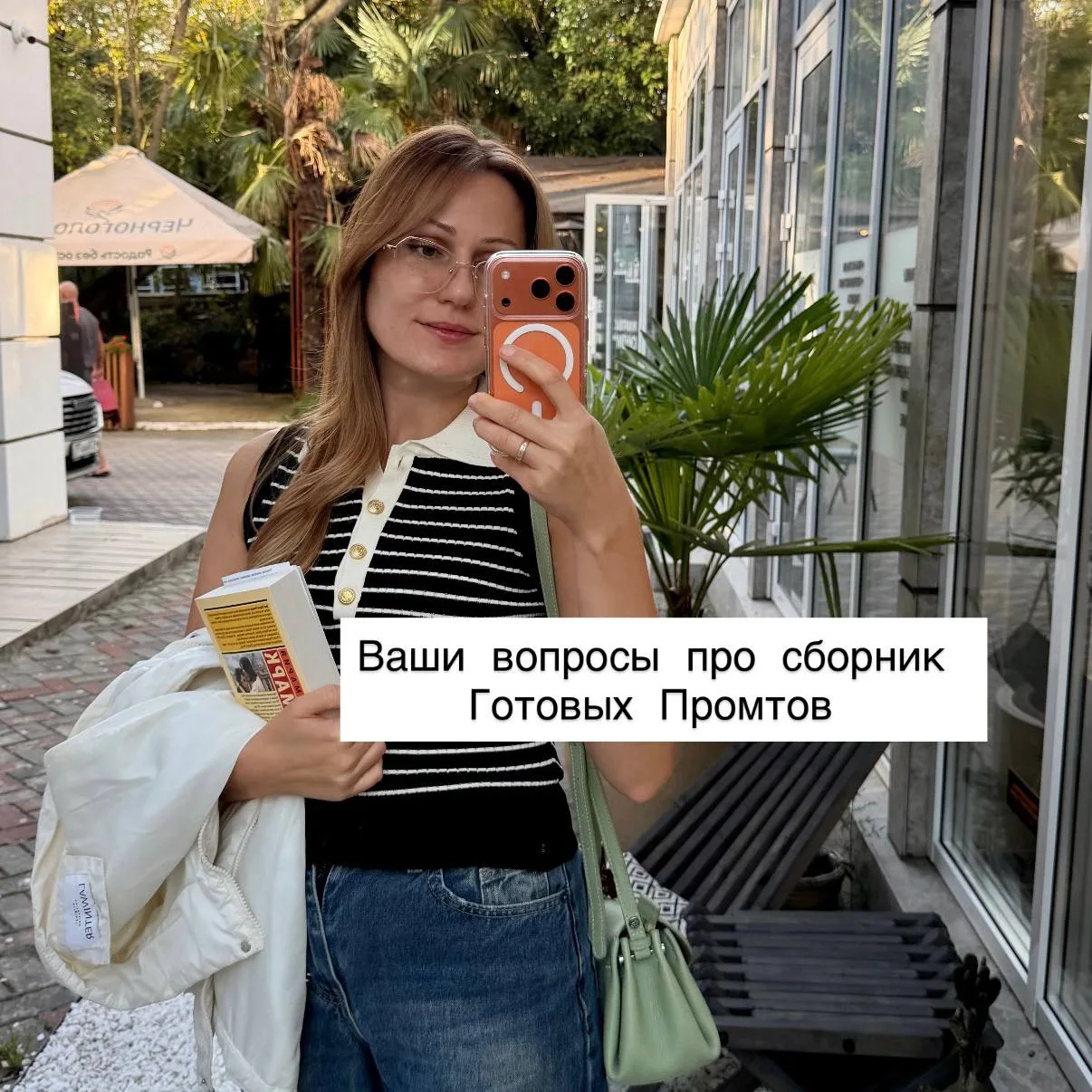 — Что такое «промт»?