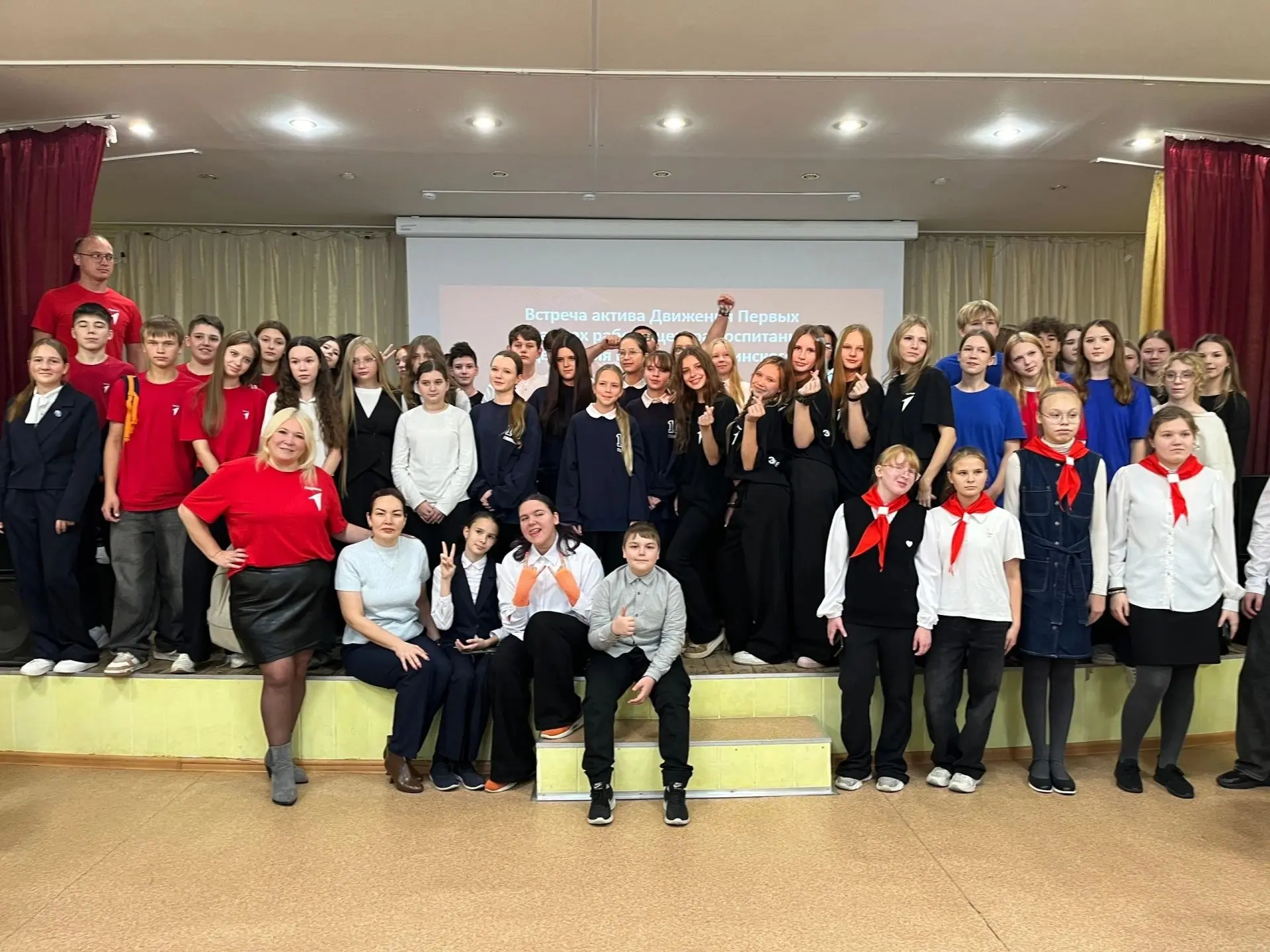 ⚡ Актив Движения Первых школы «Мастерград» на старте нового учебного года!