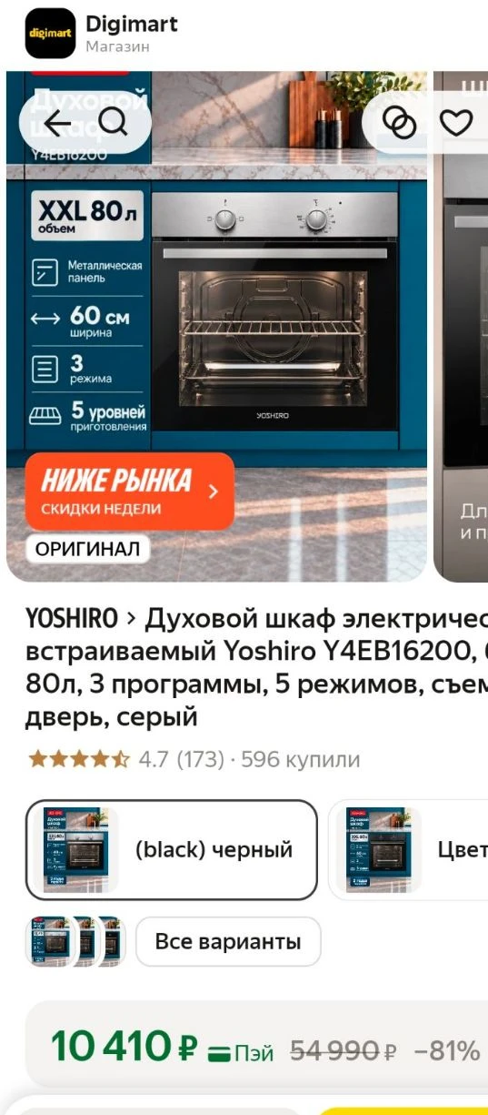 https://market.yandex.ru/cc/BJsKZP