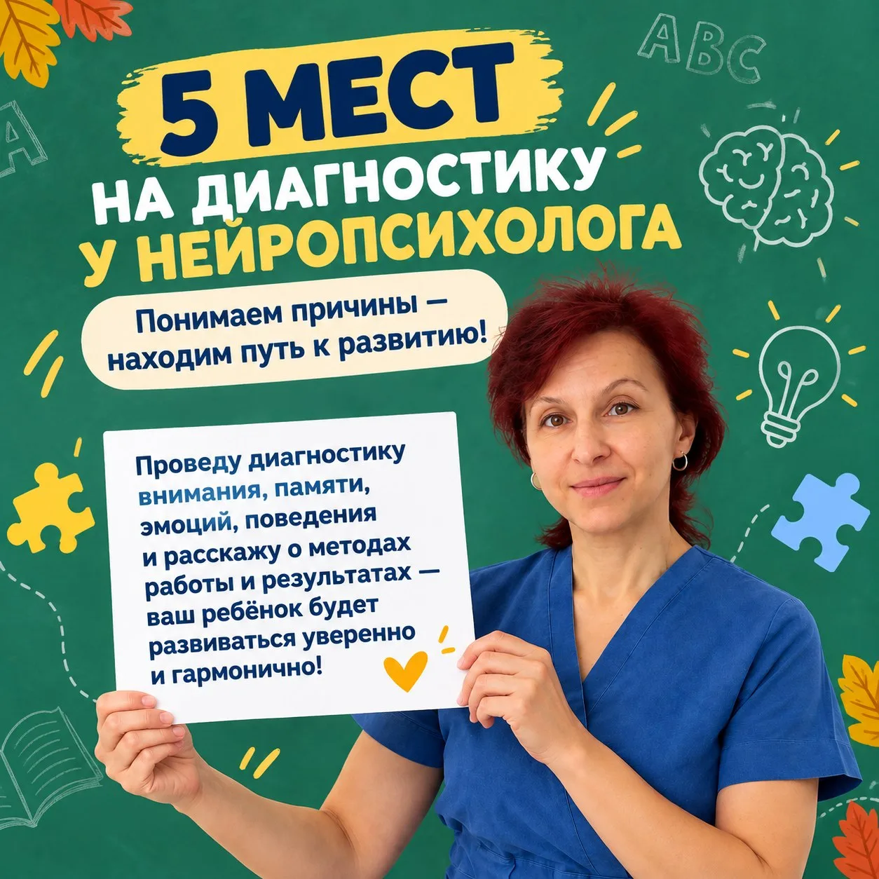 ВСЕГО 5 МЕСТ !!!