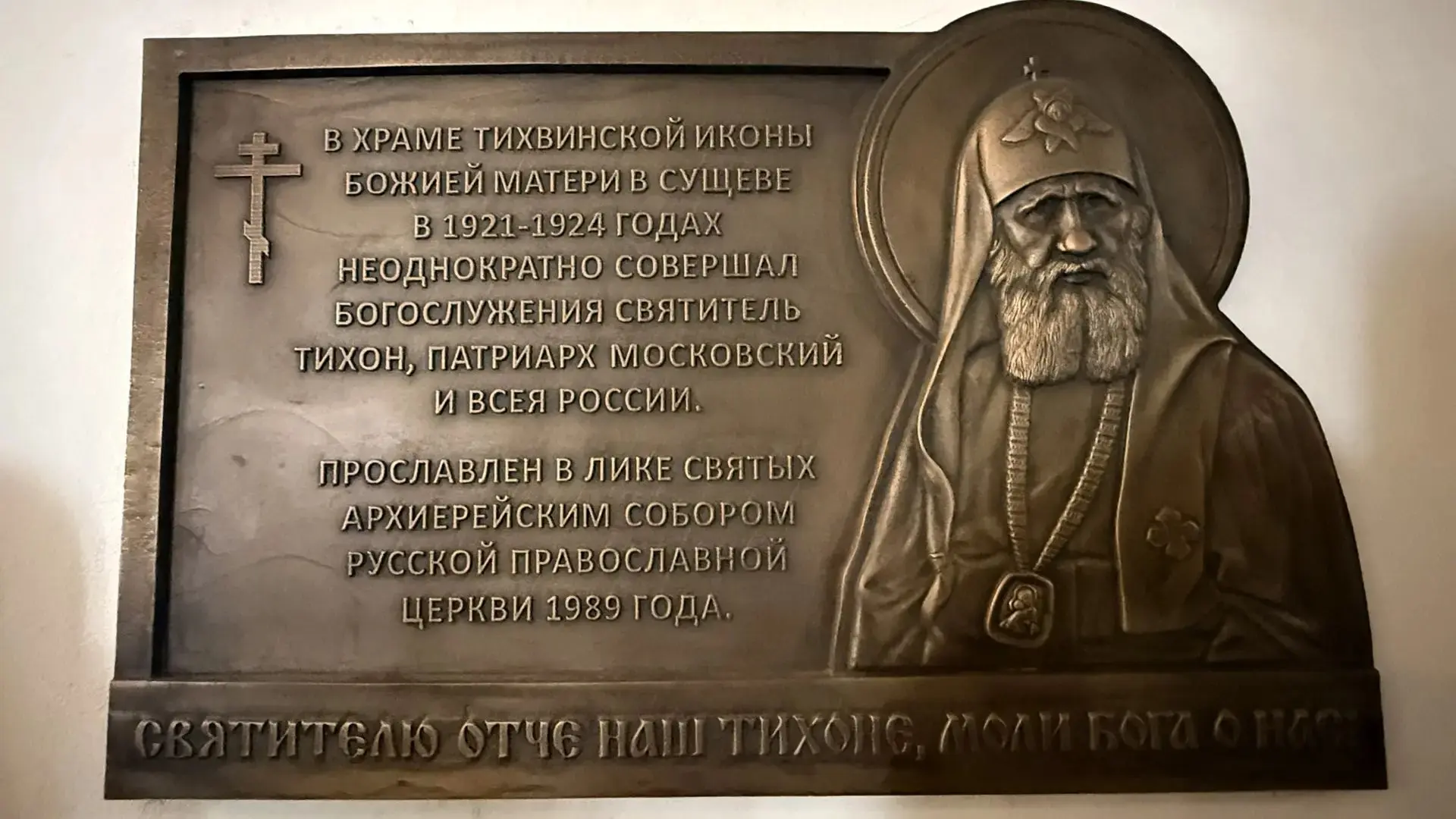 Москва, храм Тихвинской иконы Божией Матери в Сущёве, звон по окончании воскресной Боже...