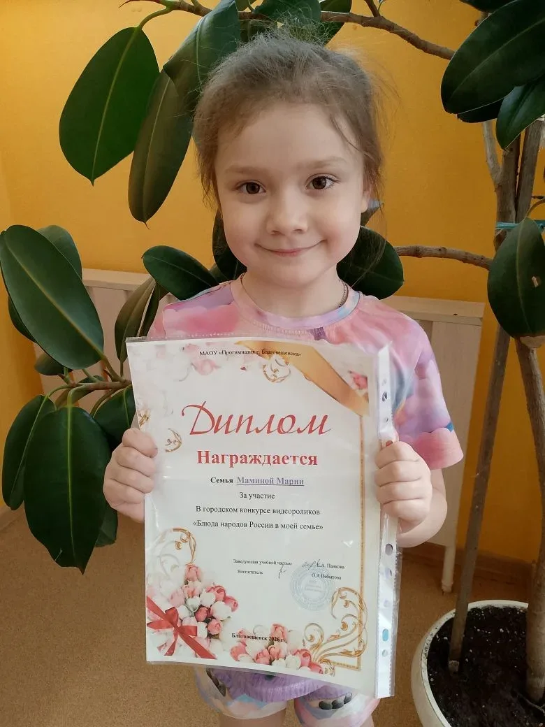 🌟 Воспитанница второй подготовительной группы вместе с семьёй приняла участие в городс...