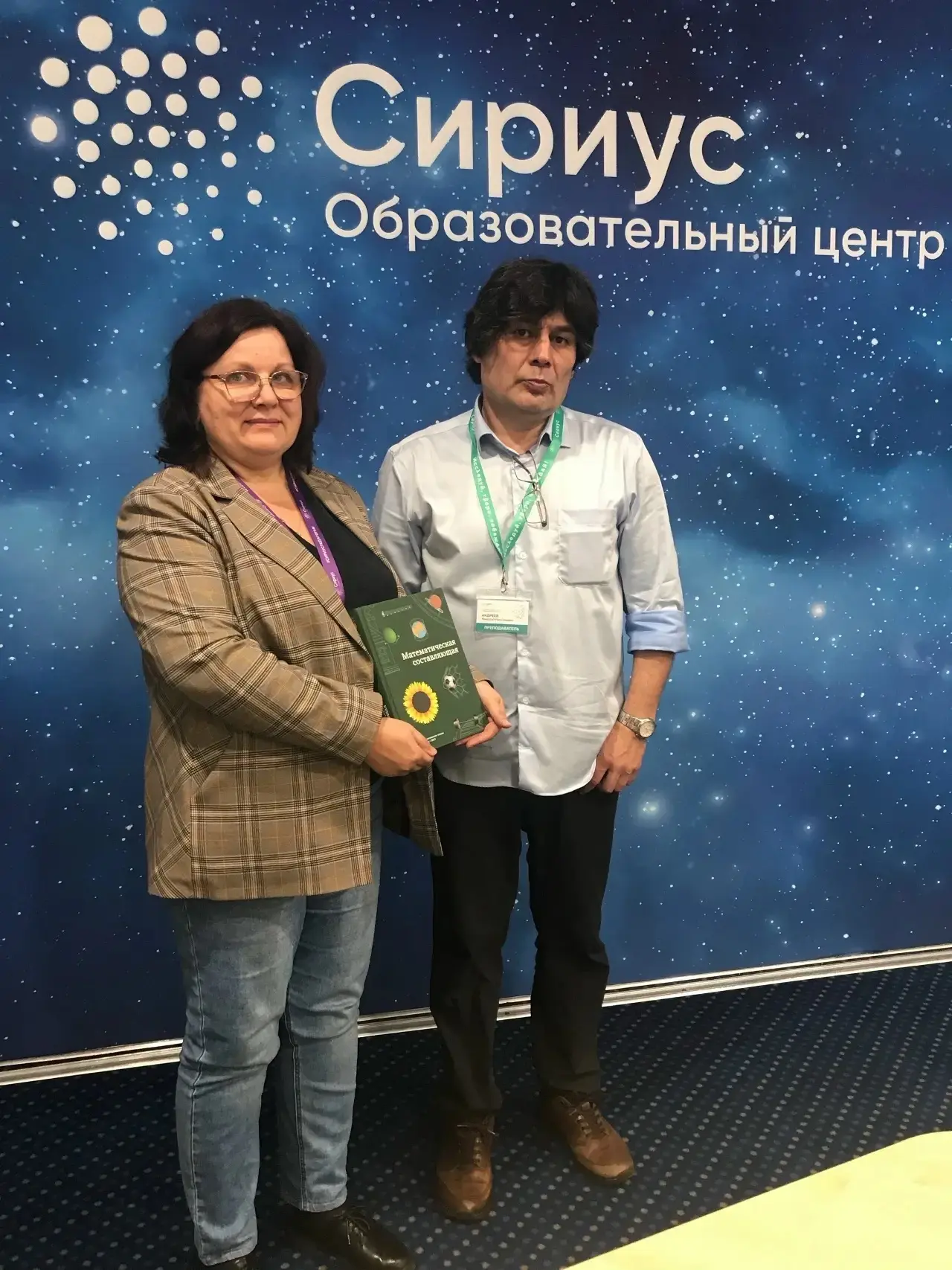 🎉 Поздравляем учителя математики Ботанову Любовь Владимировну!