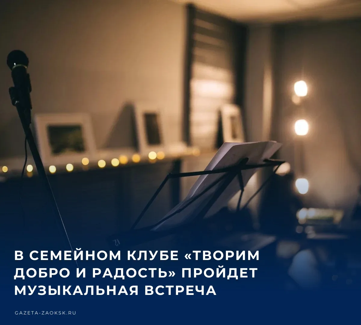 🎭 15 октября в 18:00 семейный клуб «Творим Добро и Радость» приглашает жителей района ...