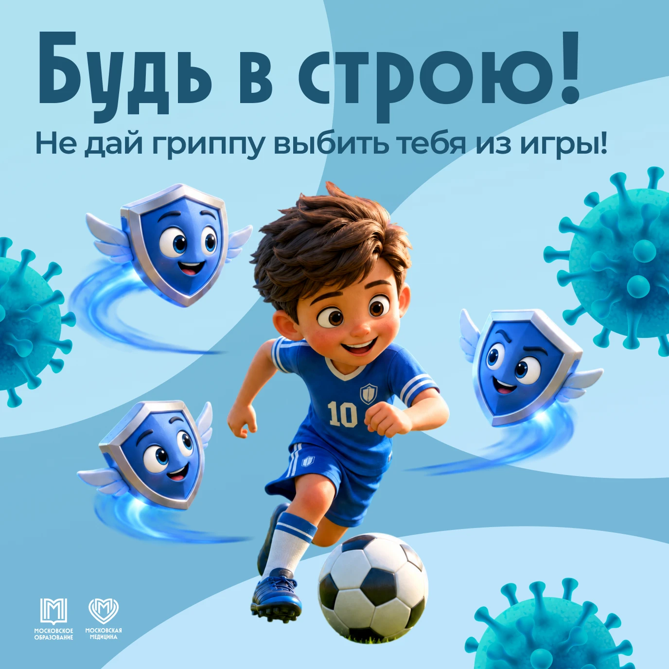 💉 А вы уже сделали прививку от гриппа?