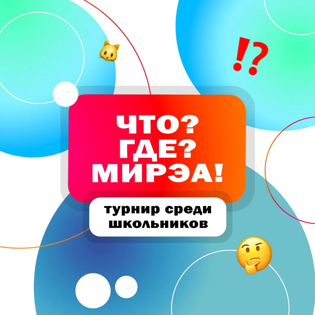 Готовы доказать, что именно ваша команда — самая эрудированная?