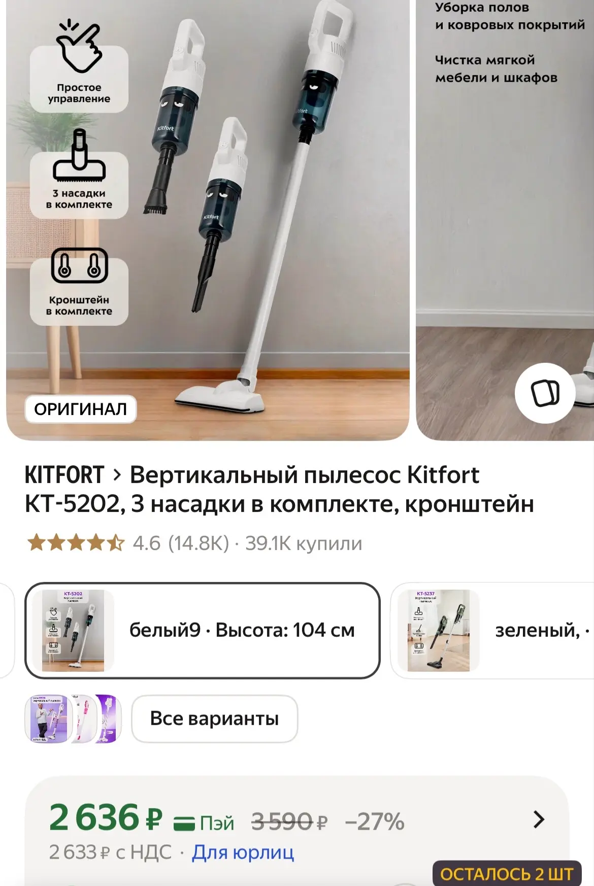 🔥Вертикальный пылесос Kitfort КТ-5202, 3 насадки в комплекте