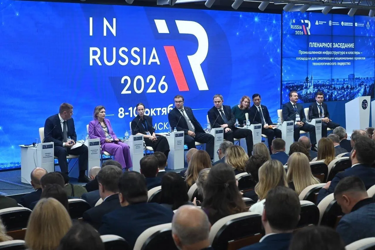 Сегодня в Омске, впервые за Уралом, проходит Международный форум «In Russia».