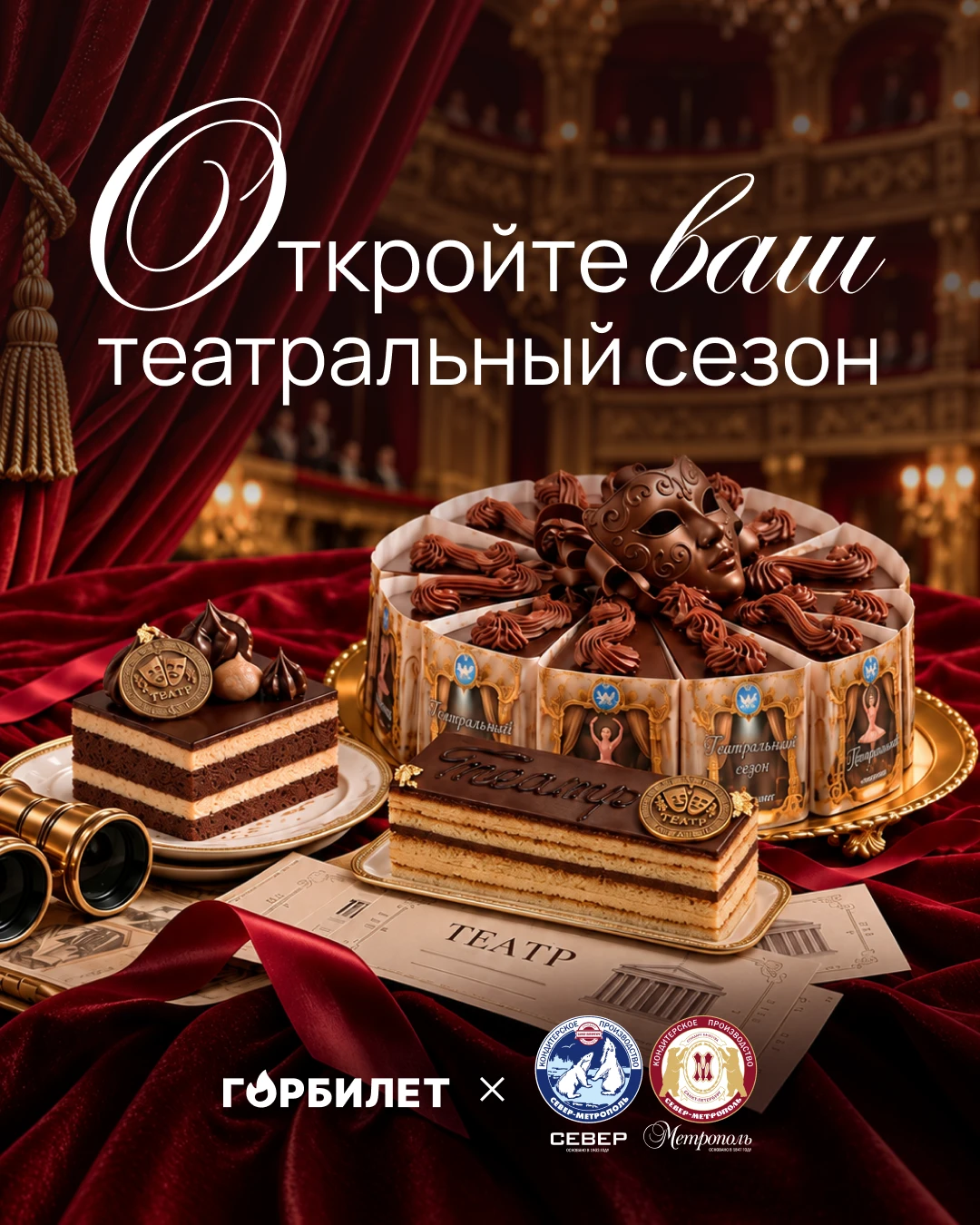 Дарим билеты в театр каждый день