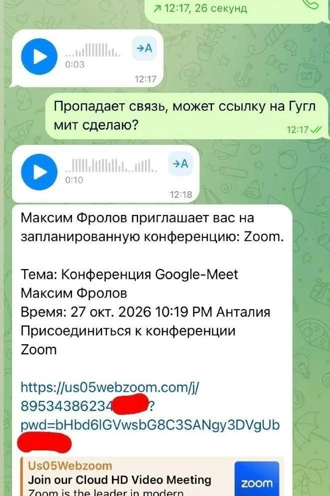 Россиян предупредили о фишинговых ссылках на Zoom-собеседования. Мошенники создают копи...