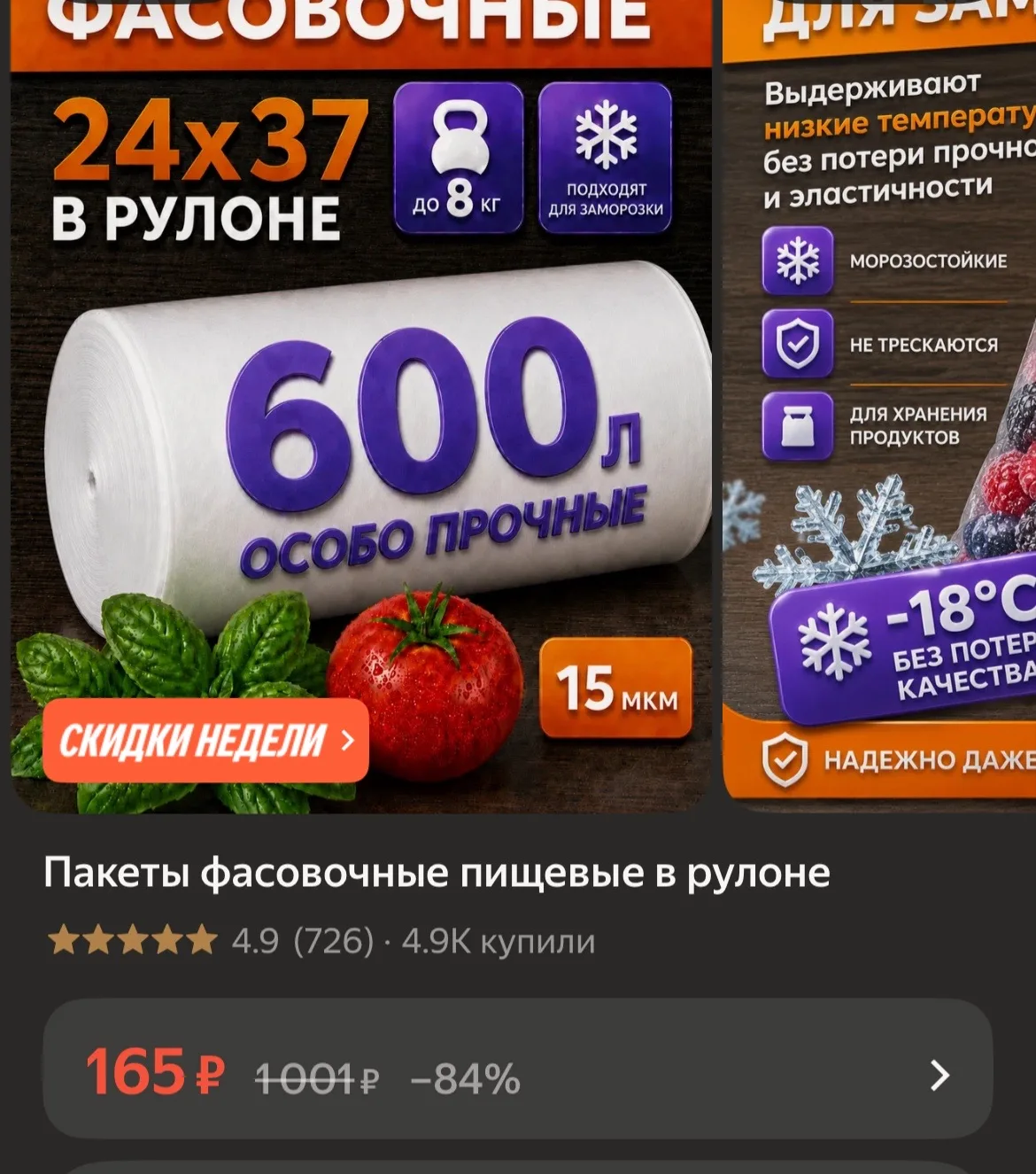 🐸Пакеты фасовочные пищевые в рулоне