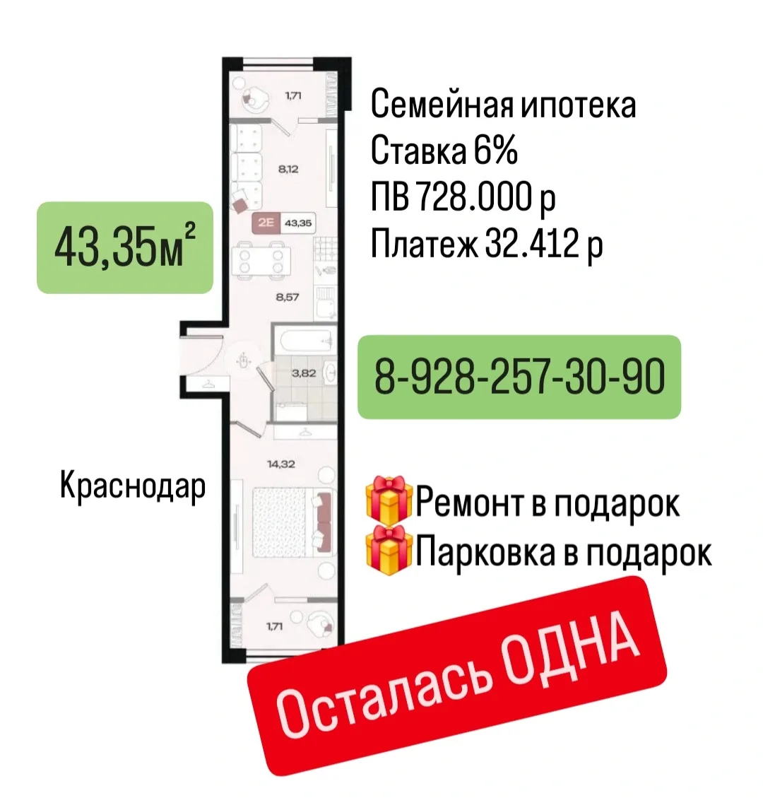 Выгодная покупка недвижимости.