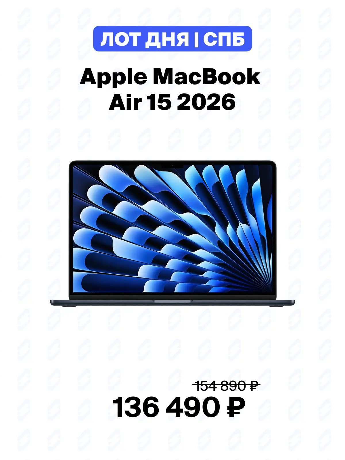 А это лот дня для тех, кому нужен очень большой экран! Apple MacBook Air 15 в цвете Mid...