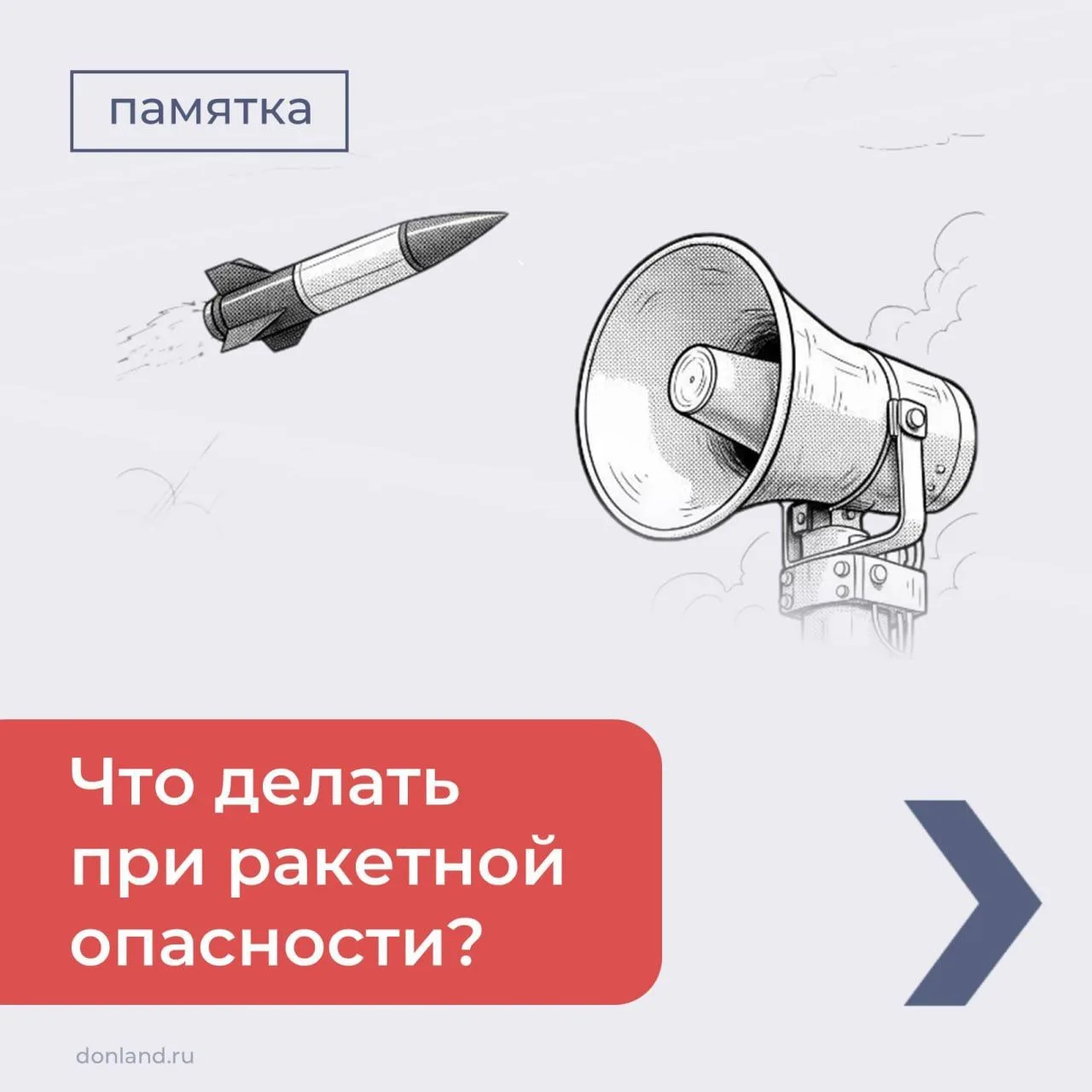 ❗️С 8 октября при объявлении ракетной опасности сирены будут включаться по всей террито...