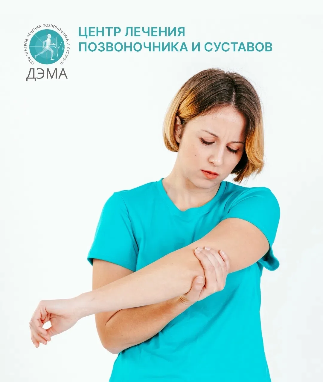 Думаете, артрит — это проблема пожилых людей?