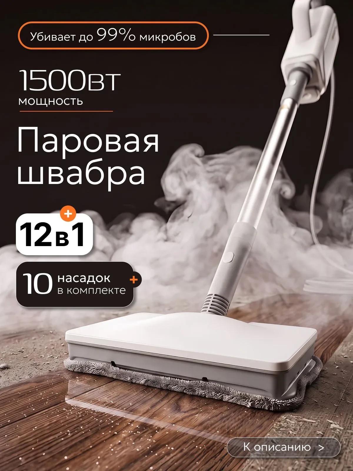 🧼 Чистота без едкого запаха и химии — реально.