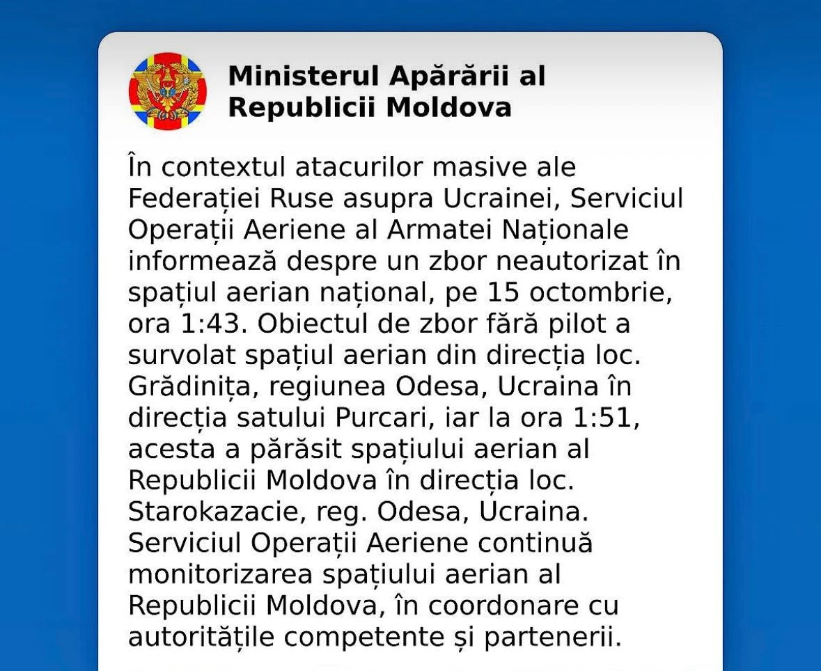 🇲🇩 Беспилотник через Одесскую область залетел в Молдавию