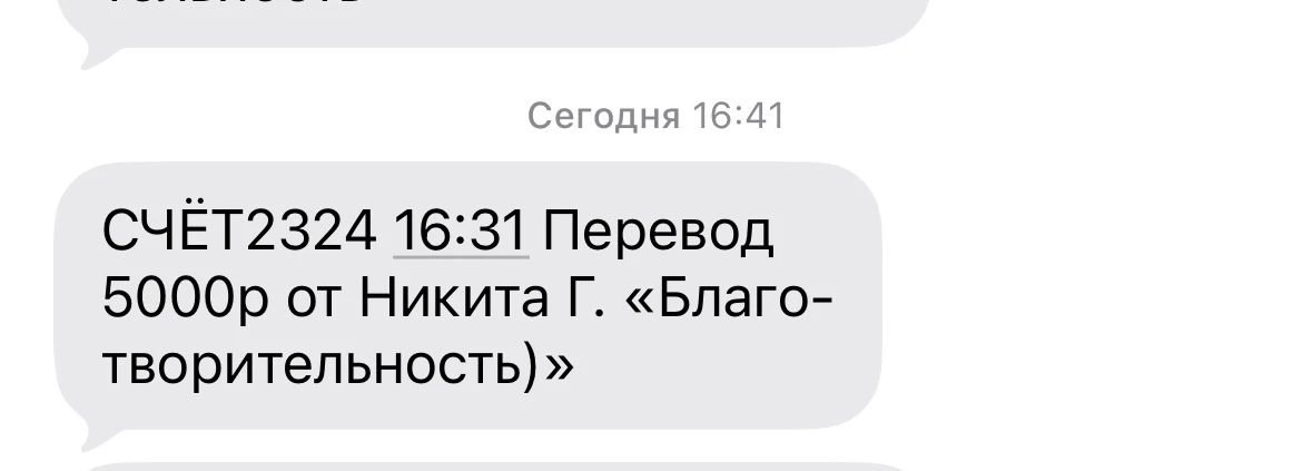 ❤️‍🔥 рубрика  СПАСИБО ☺️