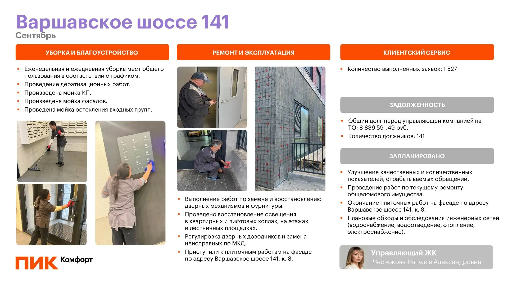 Дорогие друзья, представляем вашему вниманию очередной выпуск нашей рубрики «Ежемесячны...