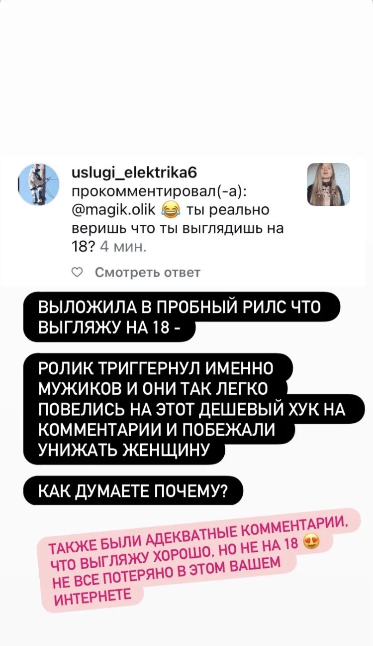 У меня сегодня звиздец в нельзяграм 😅