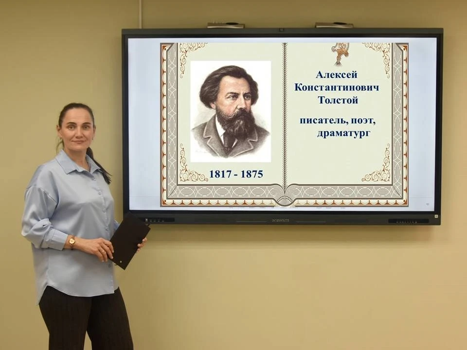 📚 10 октября - день памяти Алексея Константиновича Толстого