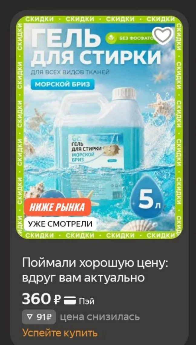 https://market.yandex.ru/cc/BK33RR 🛒