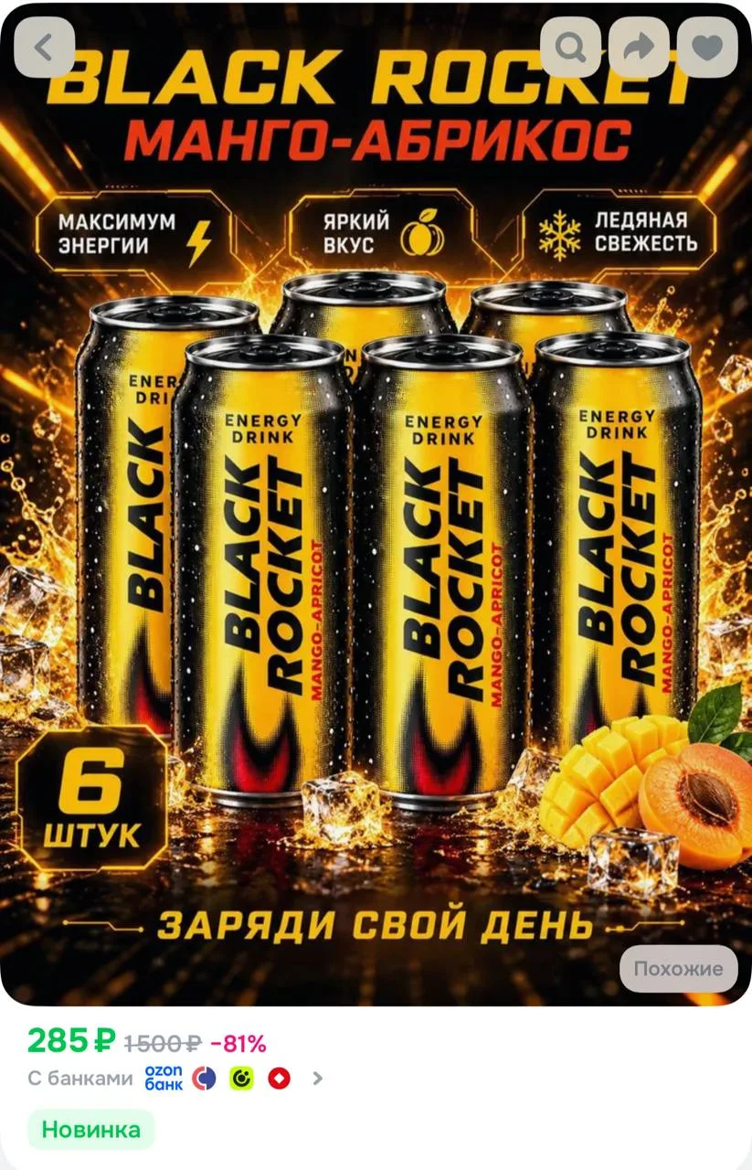 https://ozon.ru/t/dwq5LpK