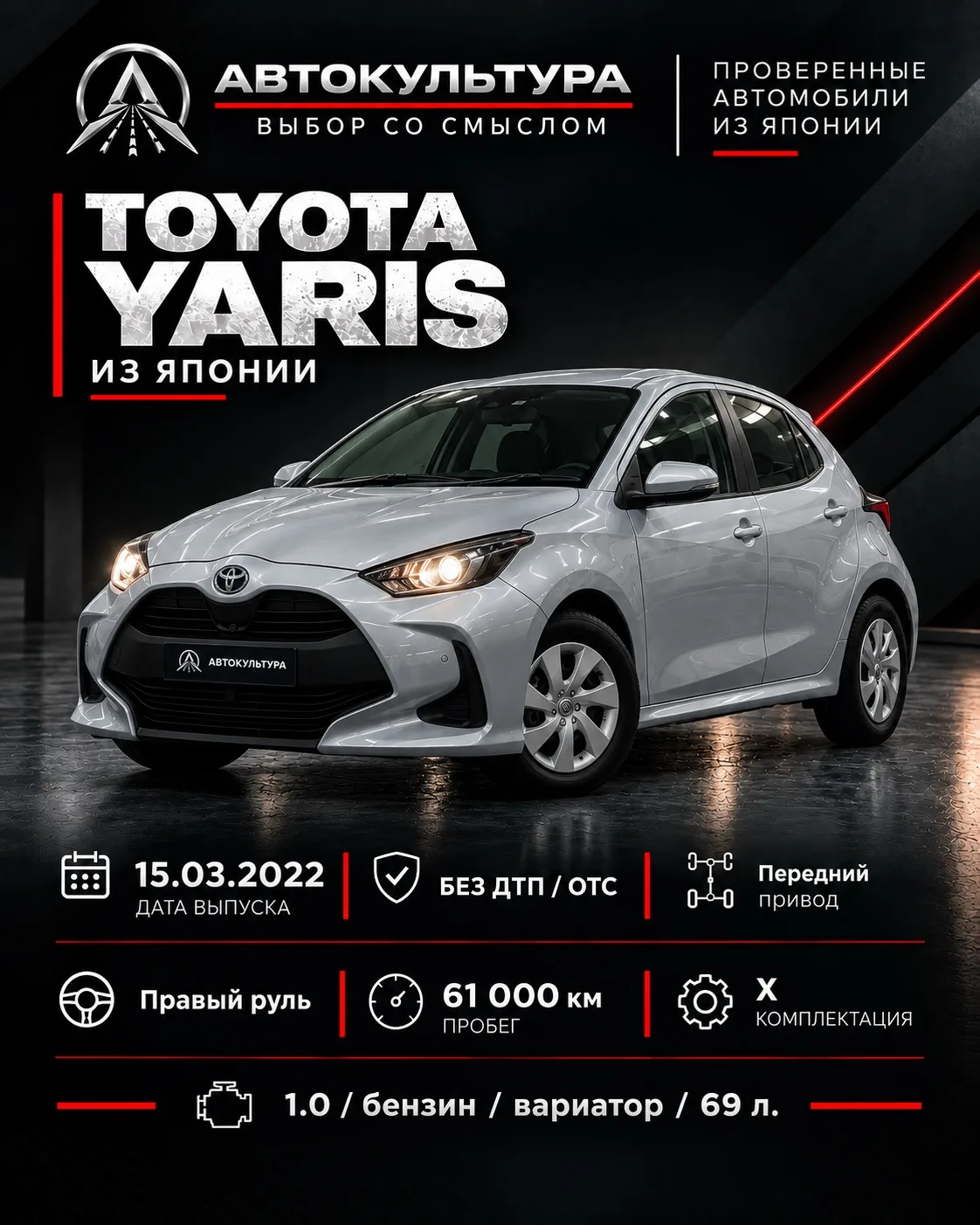 ✅ TOYOTA YARIS