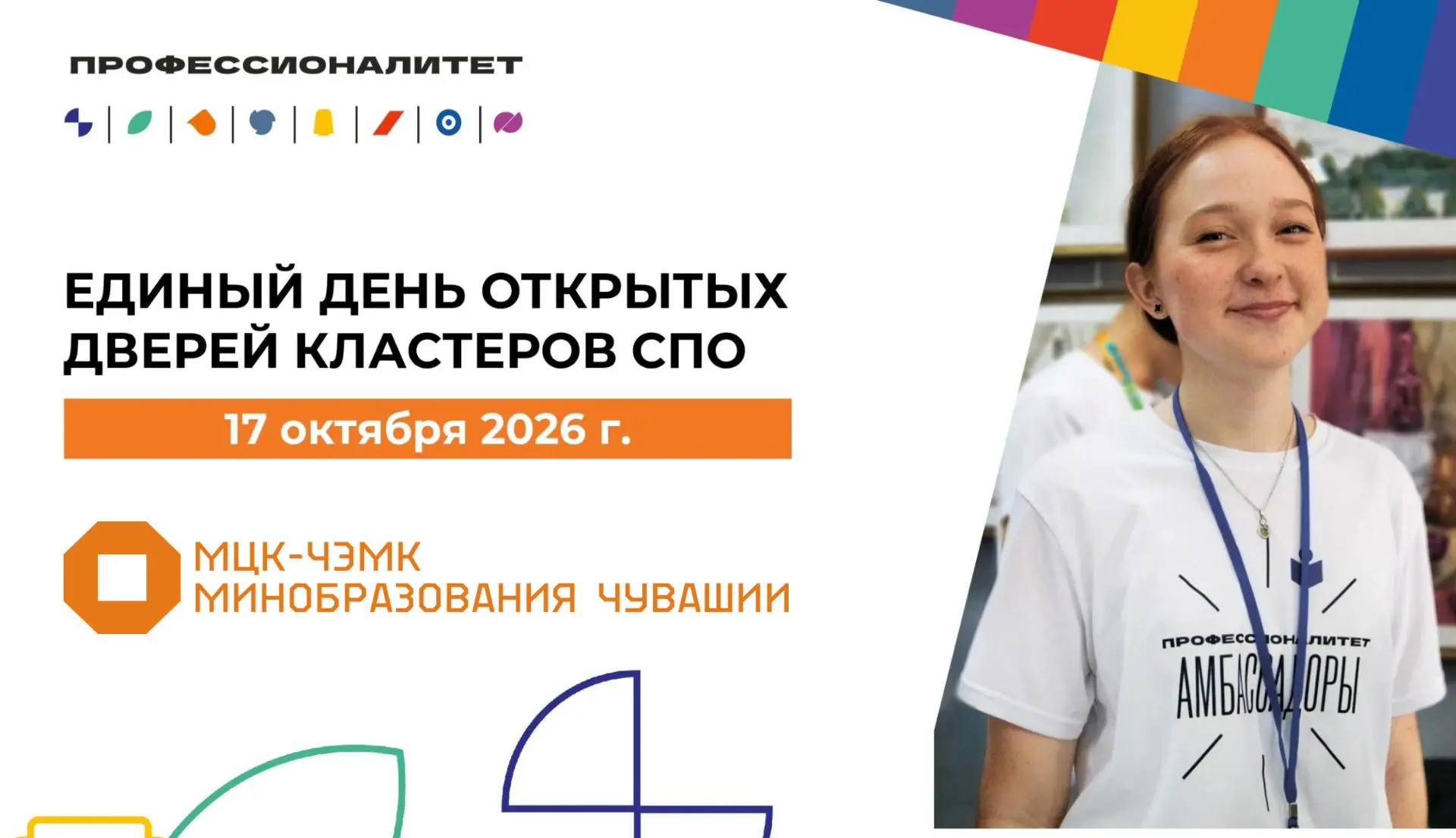 🚀  Дорогие будущие студенты и уважаемые родители!