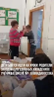 📰 Родители сообщают о нападениях школьника, но ситуация не меняется